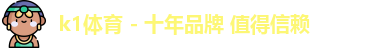 k1体育